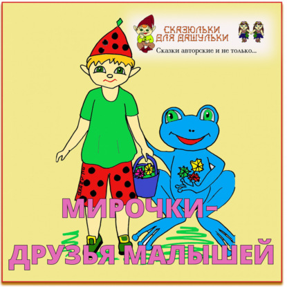 Глава 4. Как Даша спасала Агу от кошки