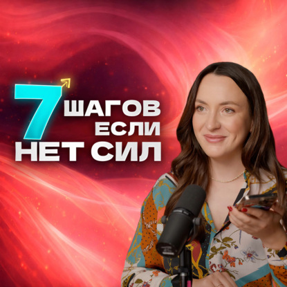 7 скрытых причин вечной усталости + что делать прямо сейчас! Быстро восстанови энергию!