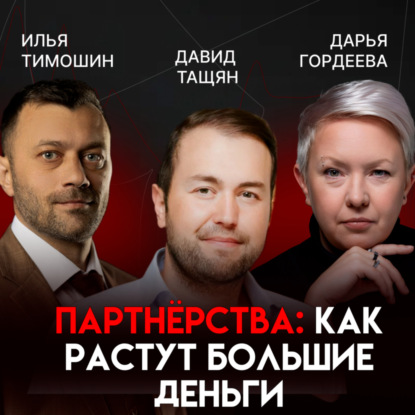 Партнерство и доверие: строить масштабный бизнес на примере кофе