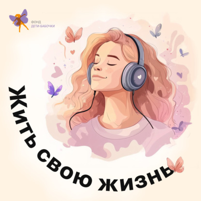 Семья как система: как мы влияем друг на друга