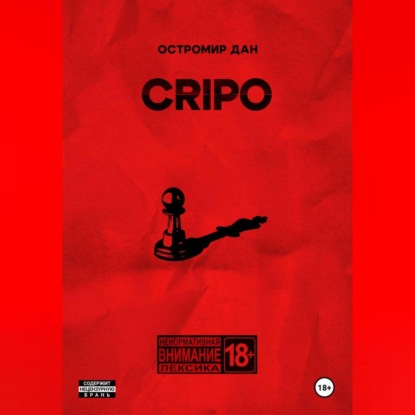 CRIPO