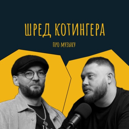 Певец Андрей Такер про двор, честь пацана и миллион долларов