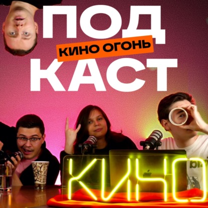 Сделку Netflix и Warner Bros. могут отменить | Сериал по Baldur's Gate 3 | Кино Огонь Подкаст