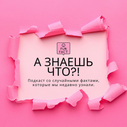 Загадки пива и реабилитации