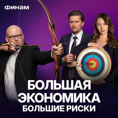 ВТБ победил? Экономика в рецессии? Акции Сбера и Яндекса