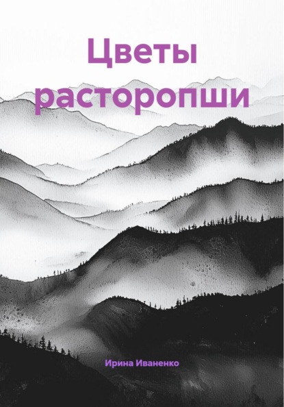 Цветы расторопши