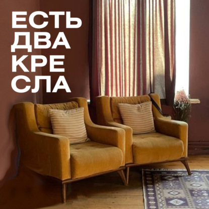 про любовь к человеку, делу, жизни; агапэ, привязанность, смыслы, капитуляция, автономия и близость