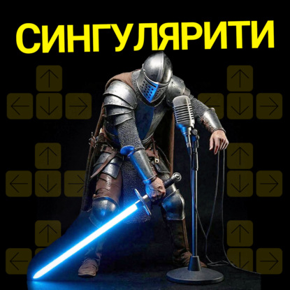 Сингулярность ИИ близка, прошли ли Star Wars Jedi: Survivor и перевод GamesVoice, проблемы Kingdome Come Deliverence 2 | НУБЗ 2026