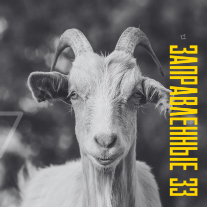 Градус общества и масоны