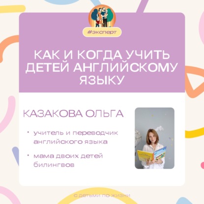Как и когда учить детей английскому языку?