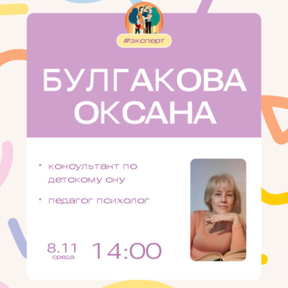 Как научить ребёнка самостоятельно засыпать?