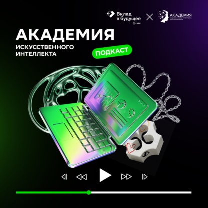 ИИ-агенты: как упрощают жизнь?