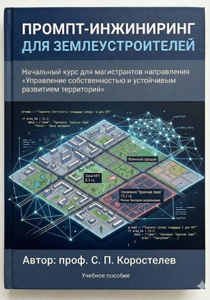 Начальный курс промт-инжиниринга