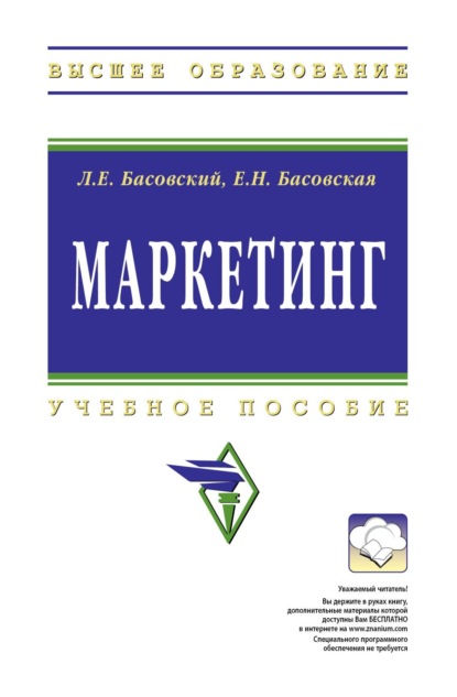 

Маркетинг