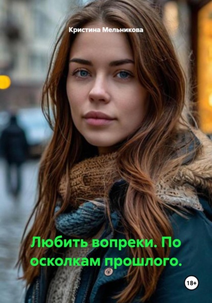 

Потерять, чтобы найти