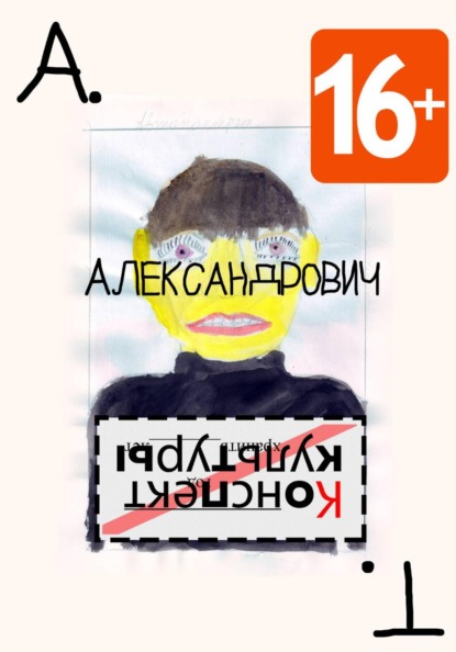 Конспект культуры