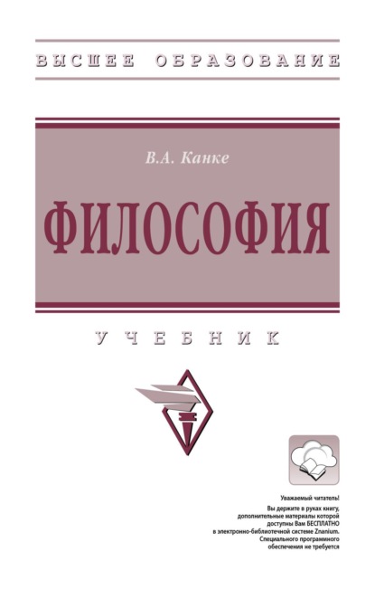 

Философия