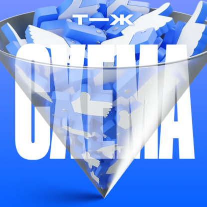 Как продать «успешный успех». Трейлер