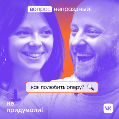 Как понять оперу? // Интервью с солистом оперы