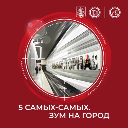 Большая кольцевая линия: станция «Авиамоторная»