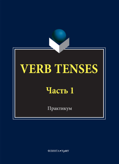 VERB TENSES. Часть 1