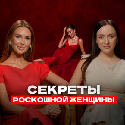 Такие женщины получают от жизни всё – деньги, отношения и всё, что ты захочешь?