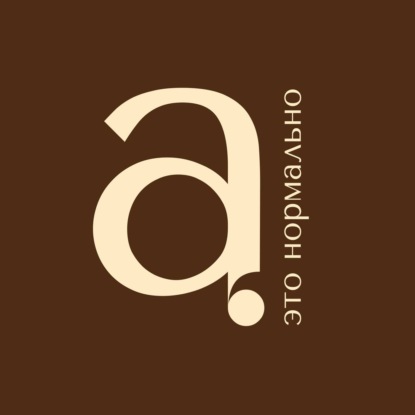 Размышления о тревоге. Александр Никольский