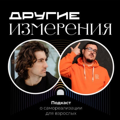 467. Как бизнесу увеличить продажи через мессенджеры? Telegram, WhatsApp, VK, Max, Авито и Яндекс | Радик Юсупов и Дмитрий Савчук