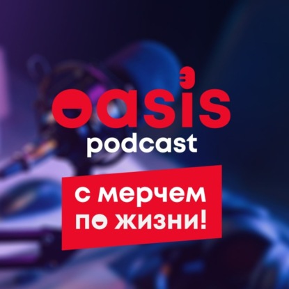 сМерчем по жизни: Flowwow | Бизнес-подкаст про мерч