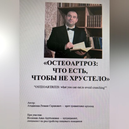 Что есть, чтобы не хрустело