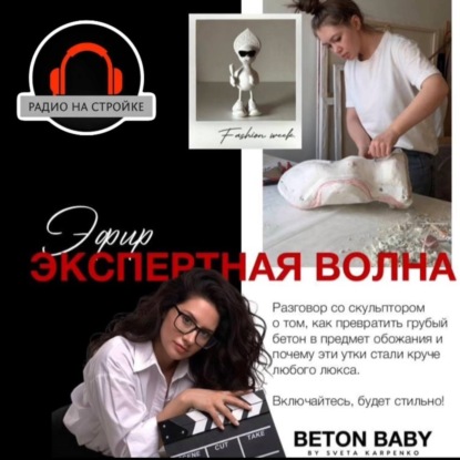 УТКИ ИЗ БЕТОНА С ПАТРИКОВ