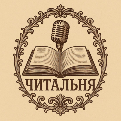 Читальня: Станислав Лем - Непобедимый