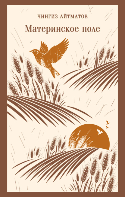 Материнское поле