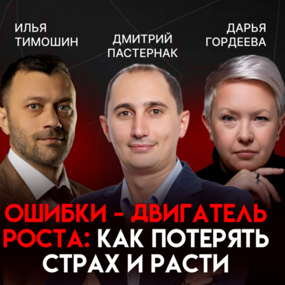 Бизнес на событиях: как масштабировать кейтеринговую компанию | Дмитрий Пастернак