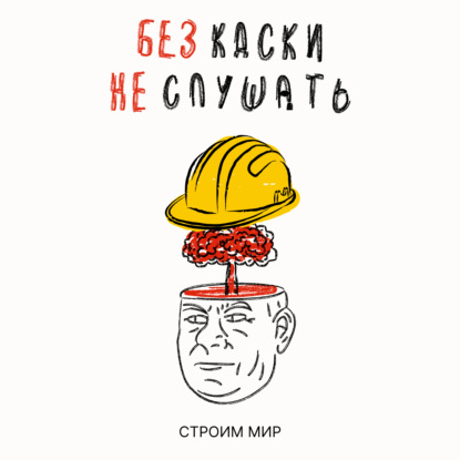 Матвей Савич - Работа со студентами в строительстве: роль СРО в формировании кадрового резерва