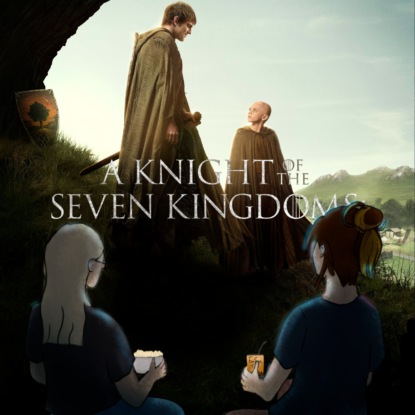 Рыцарь Семи Королевств / Повести о Дунке и Эгге