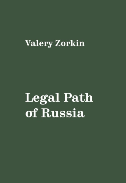 Legal Path of Russia