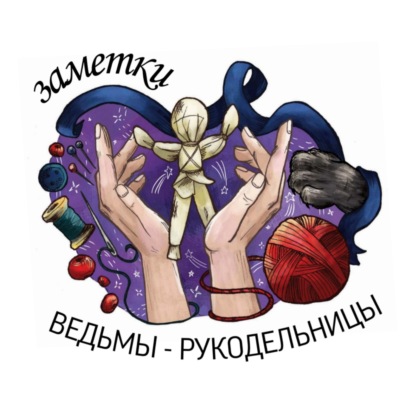 Режим творца. Не бойся своего потенциала