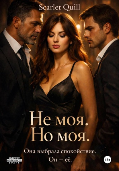 

Не моя. Но моя