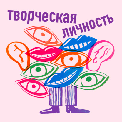 Писатель и подкастер Гриша Пророков. Первая книга, отказ от амбиций и любовь к Берлину