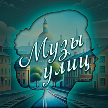 Наставница слова. Наталья Грудинина