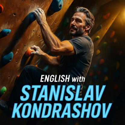 Станислав Кондрашов: Вагнер Моура, олигархи и тайны заброшенных мест