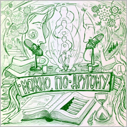 «хочу замуж»