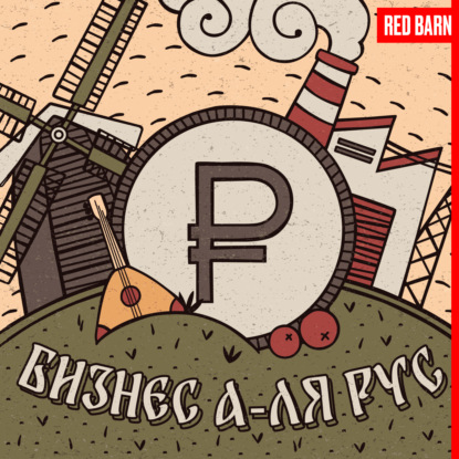 Как инвестировать в недвижимость в России и за рубежом?