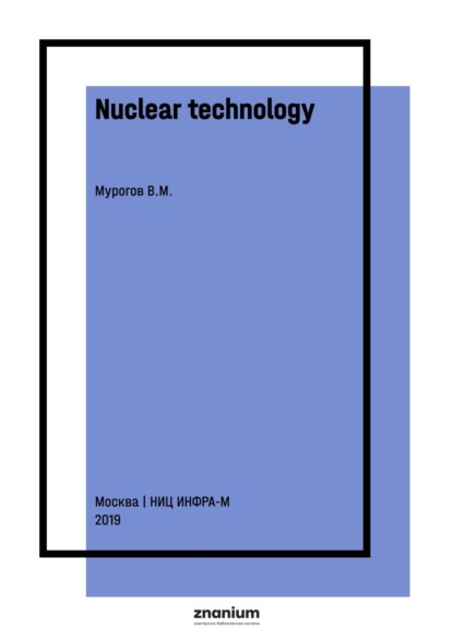 

Nuclear technology: history, state and technical challenges of nuclear power development
