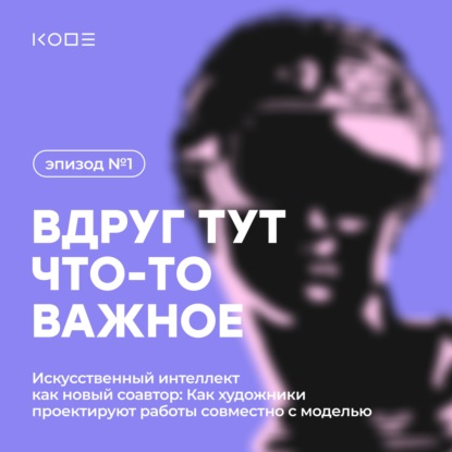 Там на суку сидит ворона или Как ИИ создает музыку и где в этом процессе роль человека