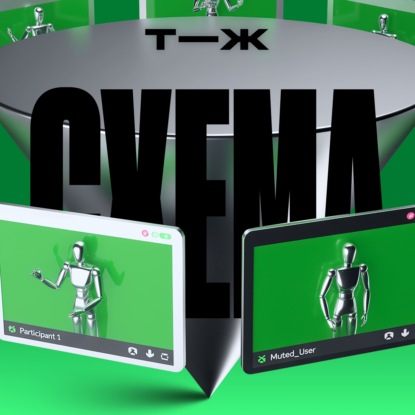 «Отключить все человеческое». Чему учили на курсах «Бизнес-молодости»