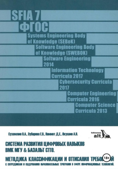 Система развития цифровых навыков
