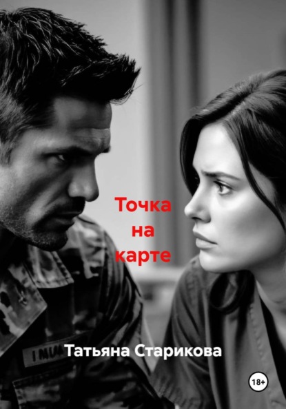 Точка на карте