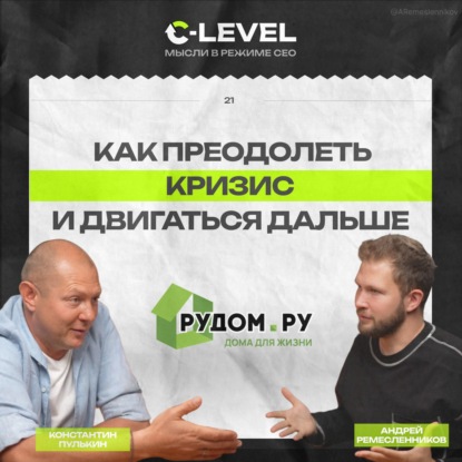 Как преодолеть кризис и найти силы двигаться дальше: история о потерях, ошибках, возрождении и силе созидания